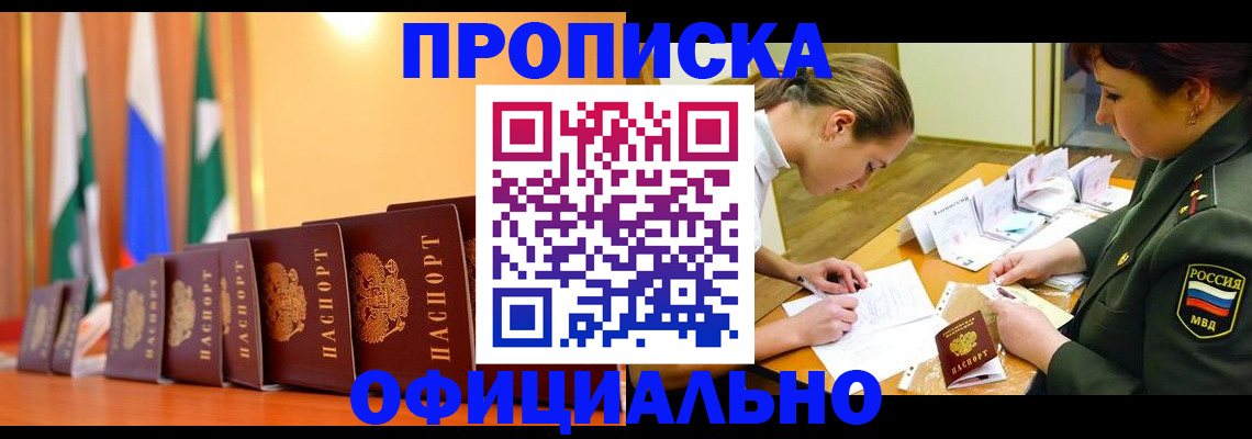 прописка паспорт в Верхнем Тагиле