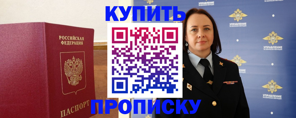 прописка от собственника в Верхнем Тагиле